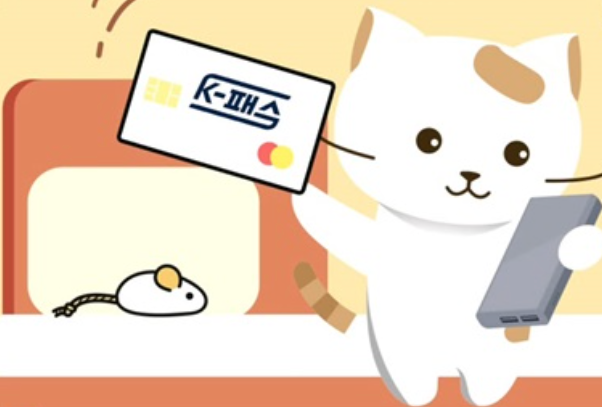 k패스 카드 신청방법 및 혜택 안내 발급후 등록및 사용방법