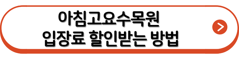 단풍 명소