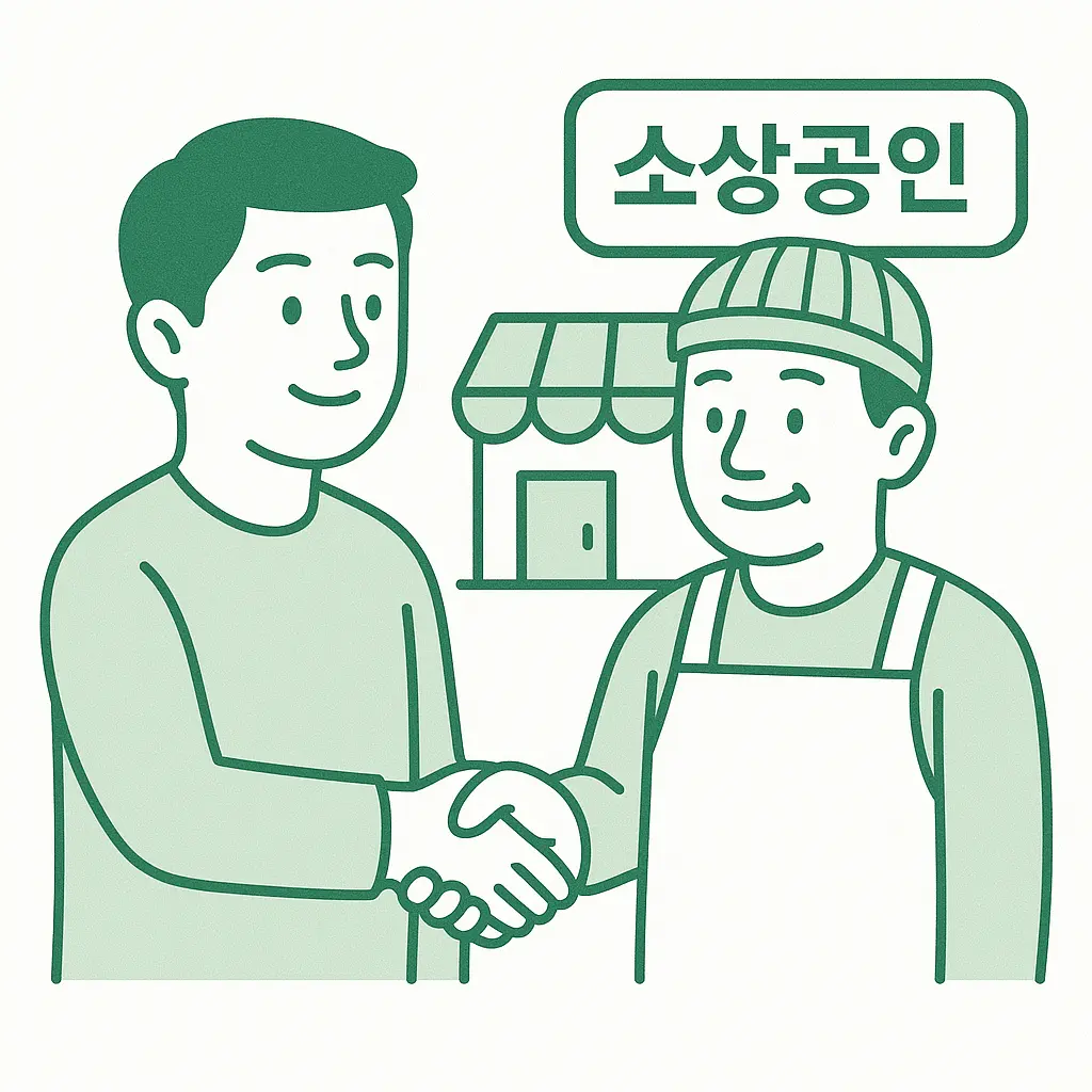 상생페이백 신청방법