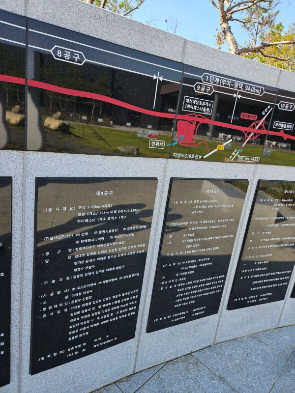 고속도로 9공구 현장