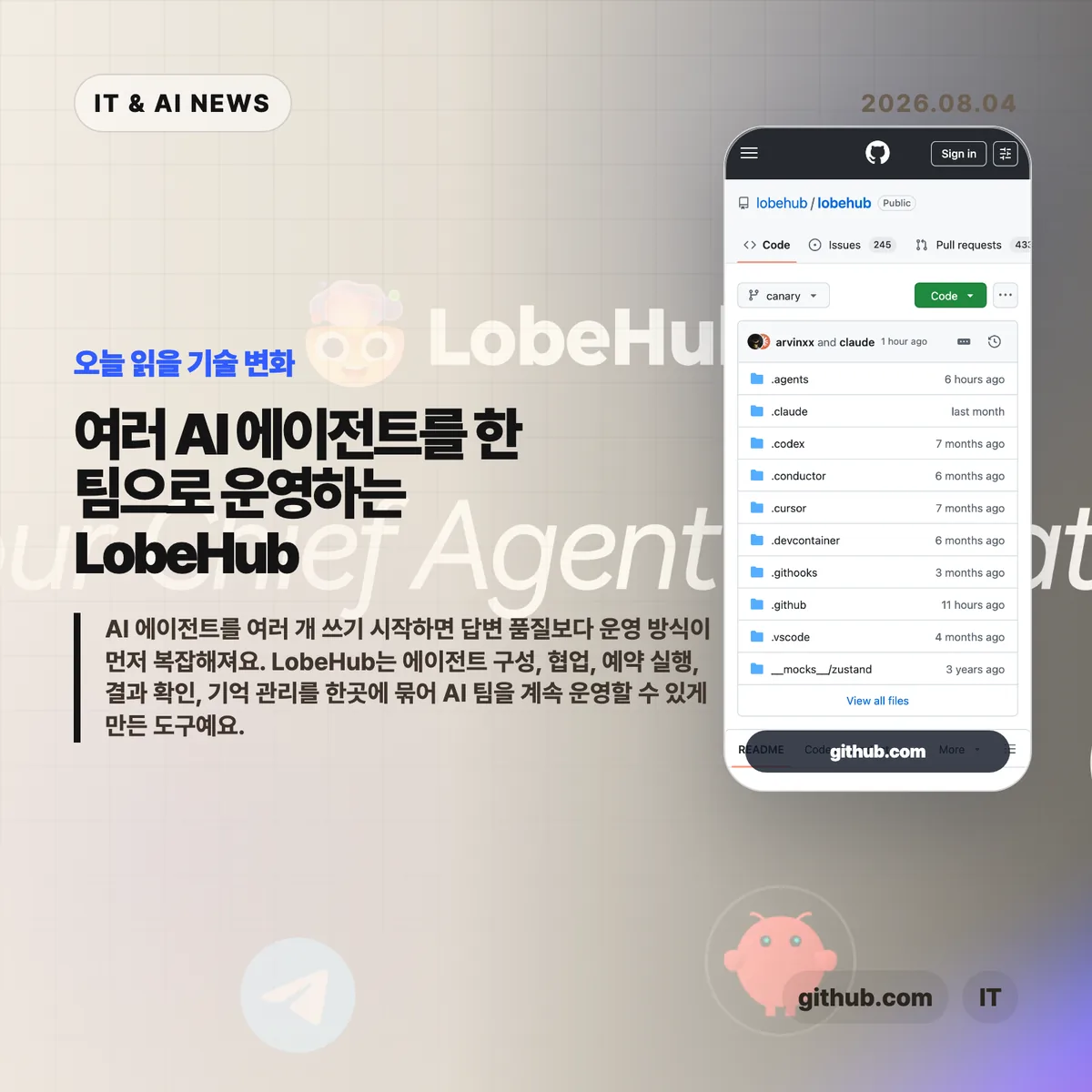 AI 뉴스 썸네일
