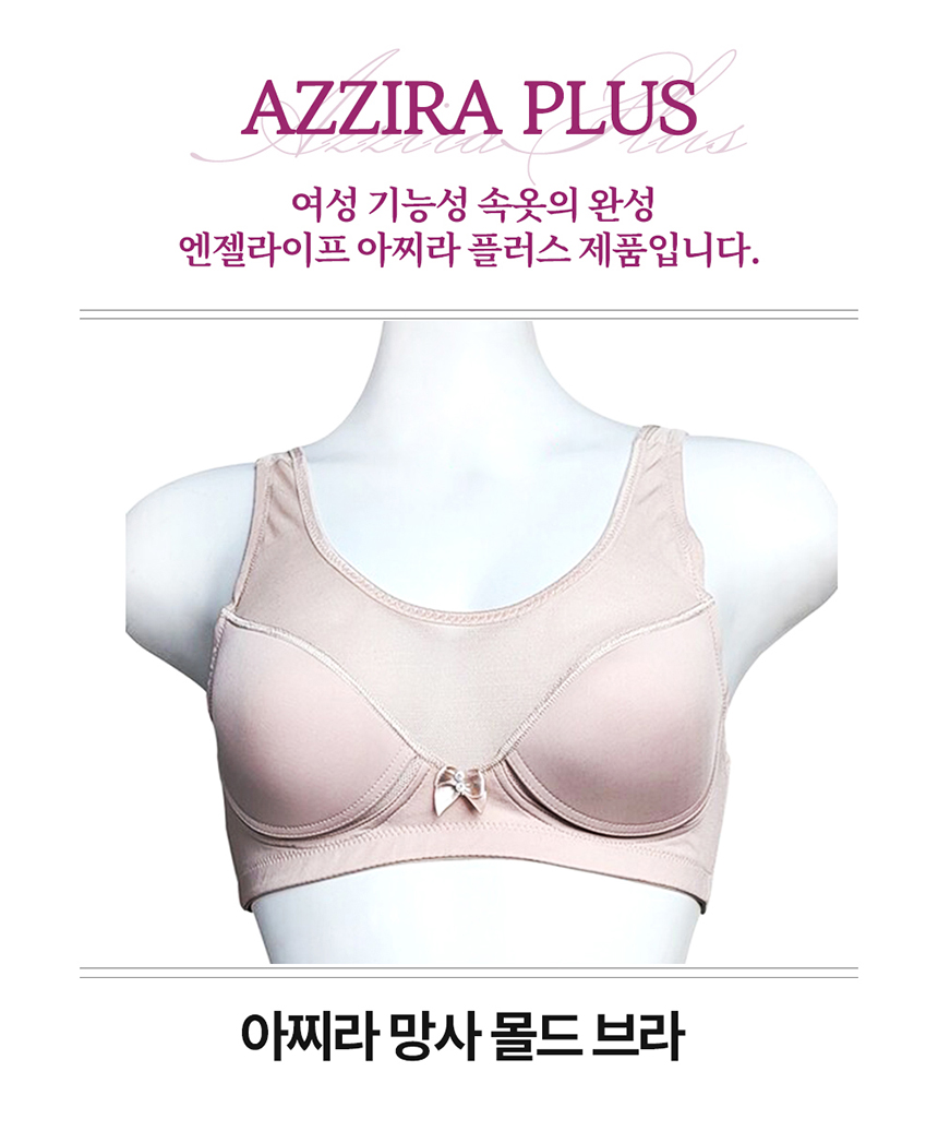 아찌라 망사 몰드 브라 베이지 정면사진
보정력이 우수한 원단 사용
하이플렉스 와이어
넓은 어깨끈으로 안정감있는 브라끈
땀 배출이 용이한 통풍성 원단
우수한 복원력의 원단
컬러
베이지, 레드, 블랙