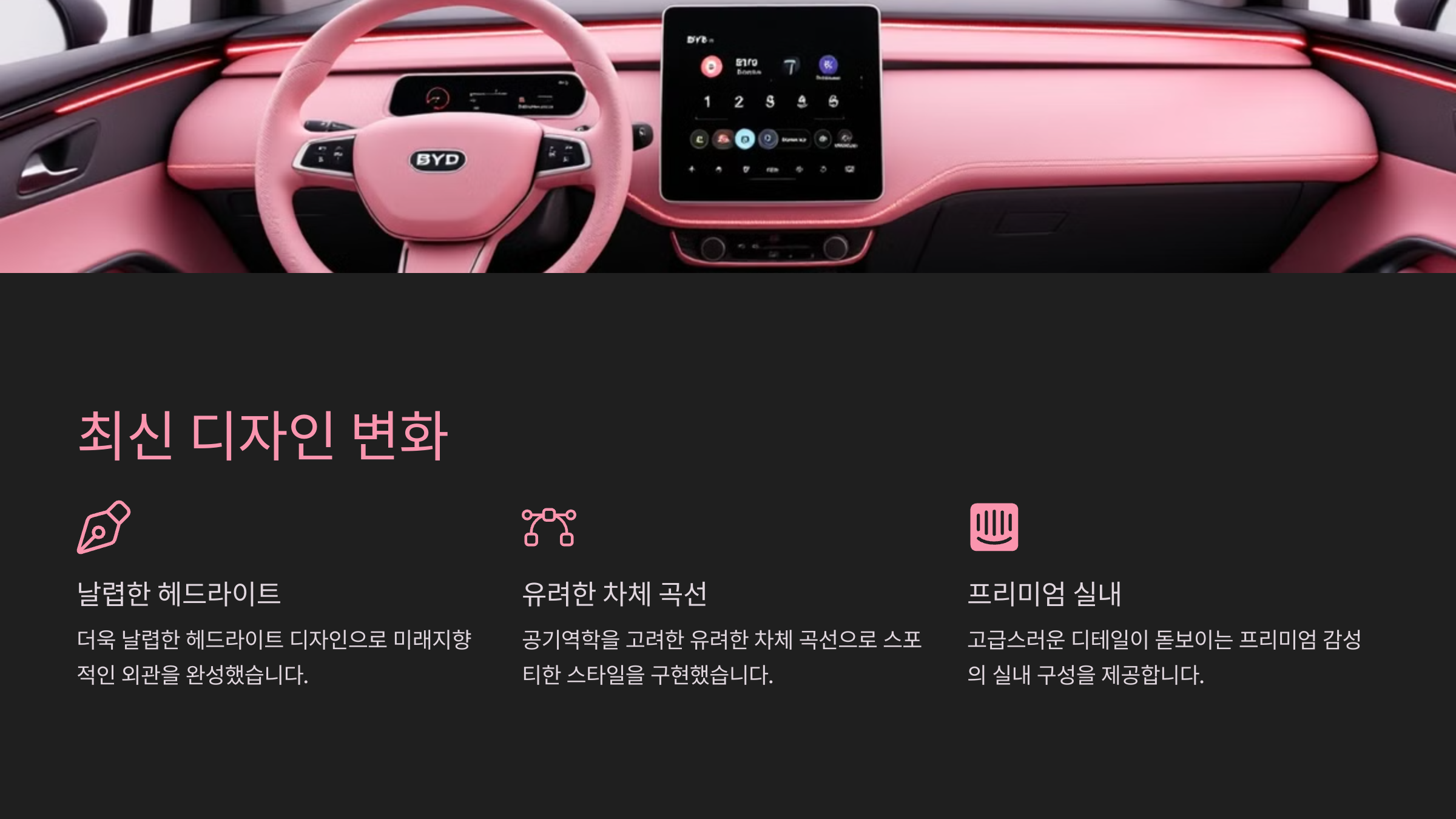 최신 디자인 변화