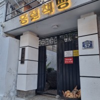 노홍철 휠체어