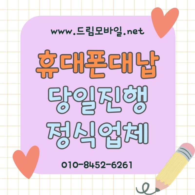 휴대폰요금미납 해결을 위한 자금 마련, 먼저 짚어볼 부분