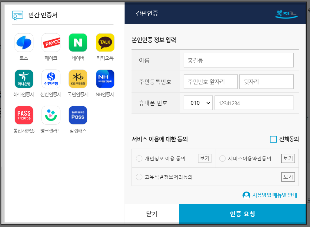 청년 내일저축계좌