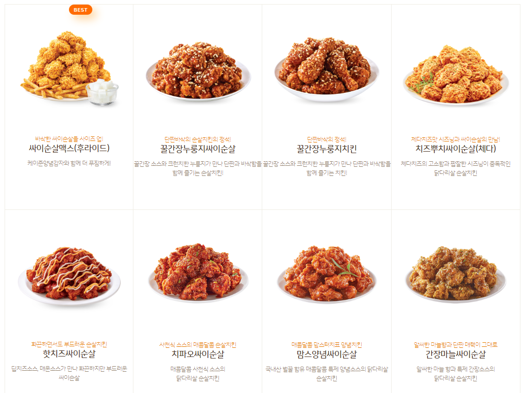 맘스터치메뉴 - 치킨