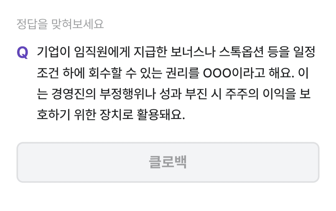 비트버니 4월 17일 퀴즈 정답 ㅋㄹㅂ