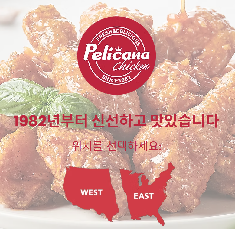 Pelicana Chicken