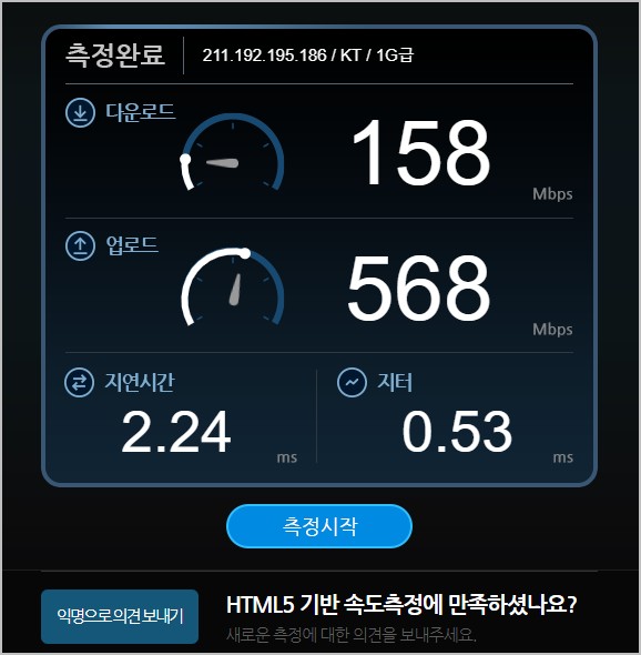 벤치비 인터넷 속도 측정 사이트