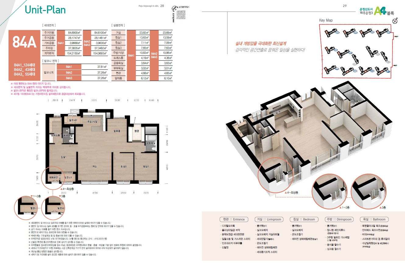 파주운정10년공공임대주택리츠예비입주자모집-16