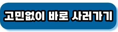 사러가기