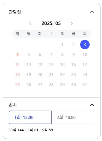 미스터트롯3-대구-콘서트-예매-일정-출연진-티켓팅
