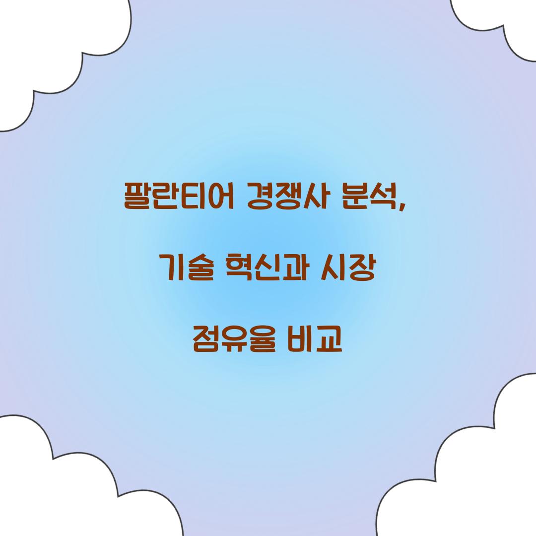 νλν°μ΄ κ²½μμ¬