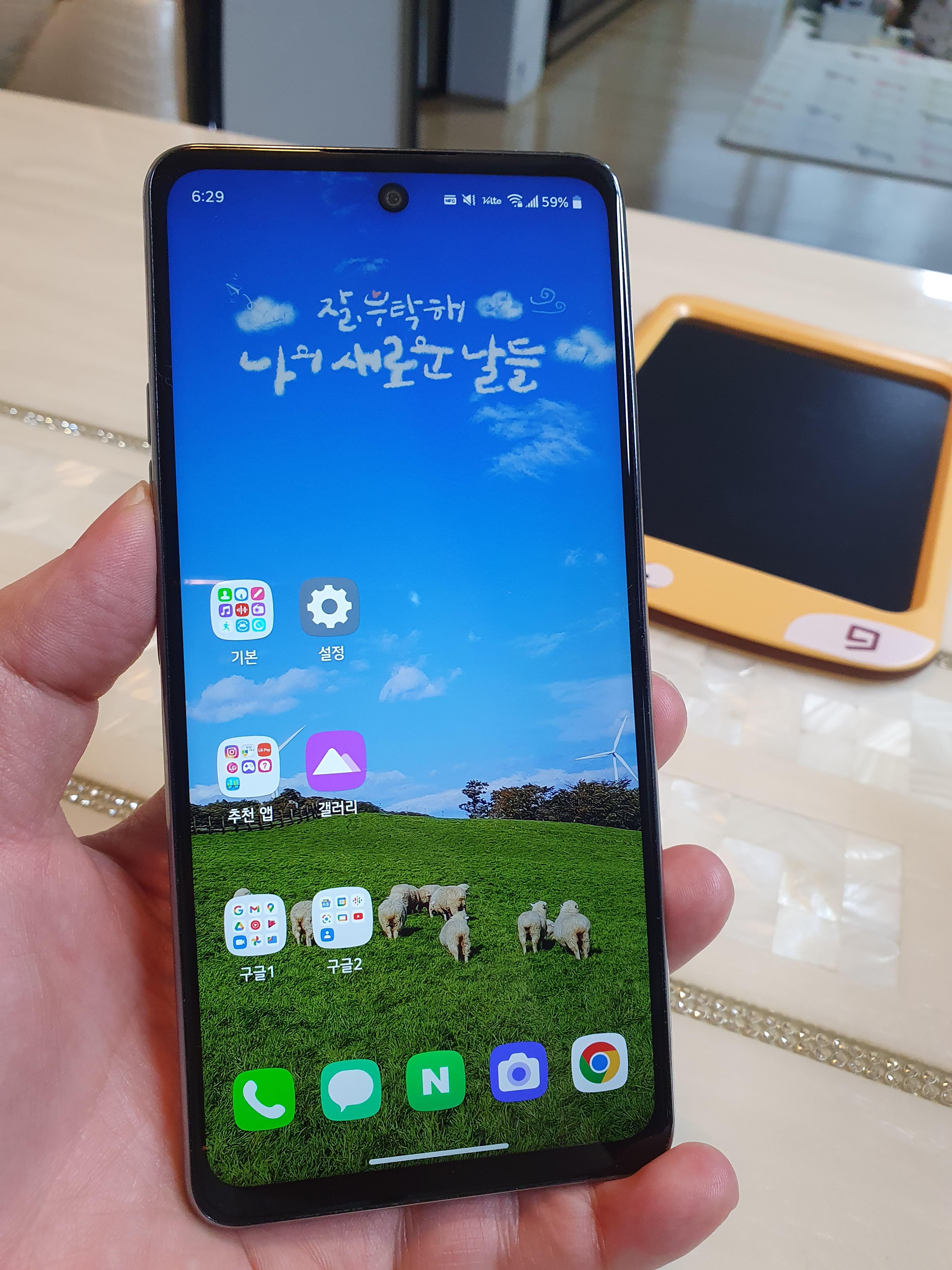 엘지 Q92 스마트폰 세팅 완료