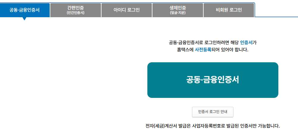 환급금 조회