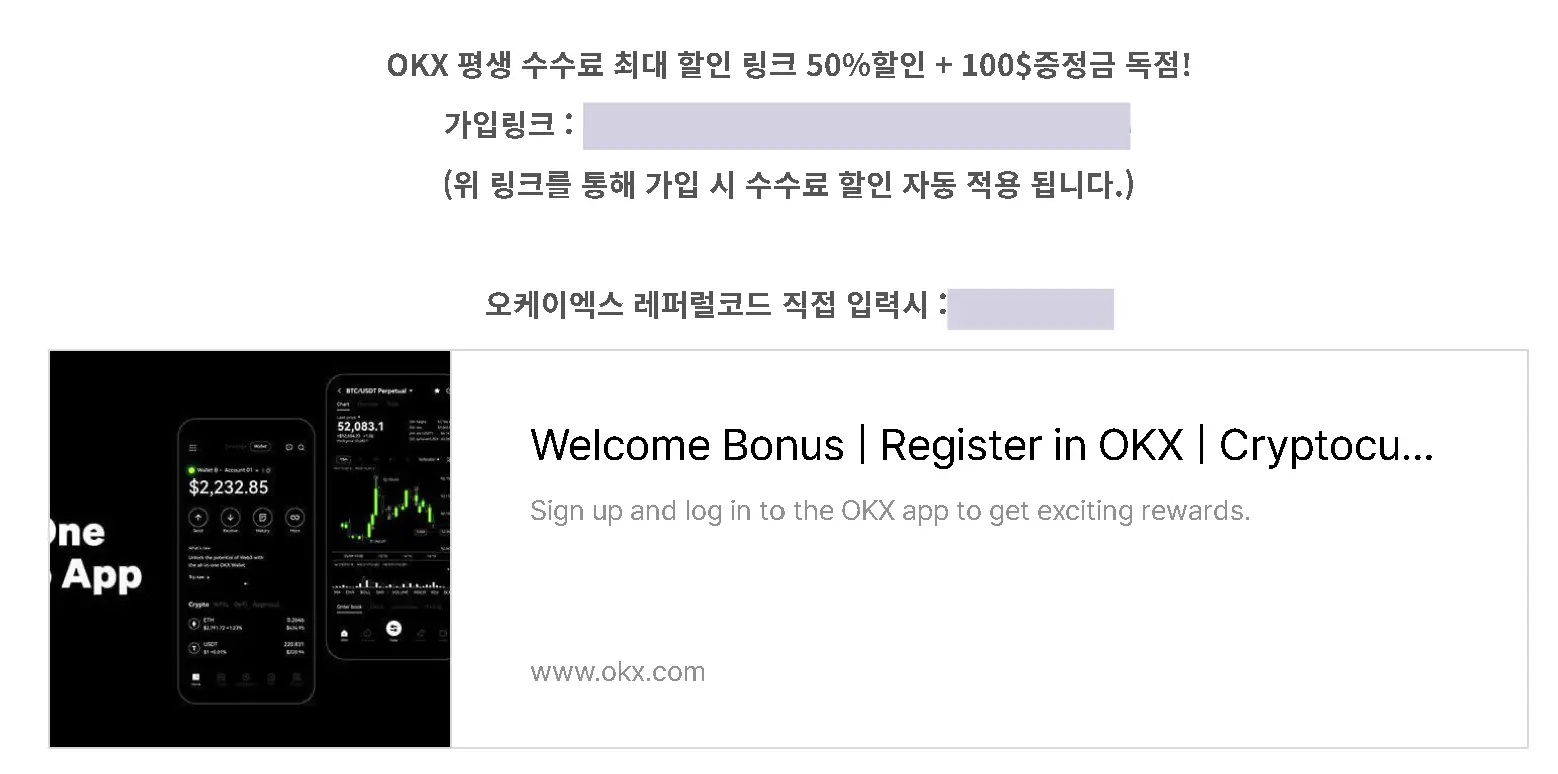 OKX-가입사기3
