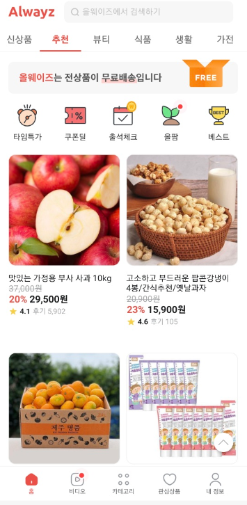 앱테크 추천) 올팜 작물 별 수확 후기 및 하는법, 꿀팁까지