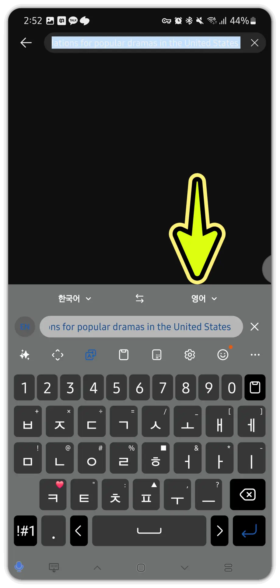삼성-핸드폰-번역-기능