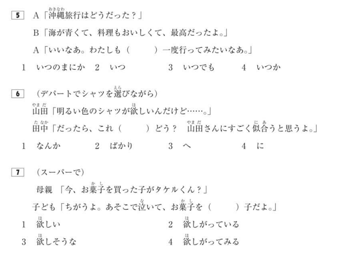 일본어 문장에 문법상 알맞은 부사, 조사, 형용사등을 넣는 문제