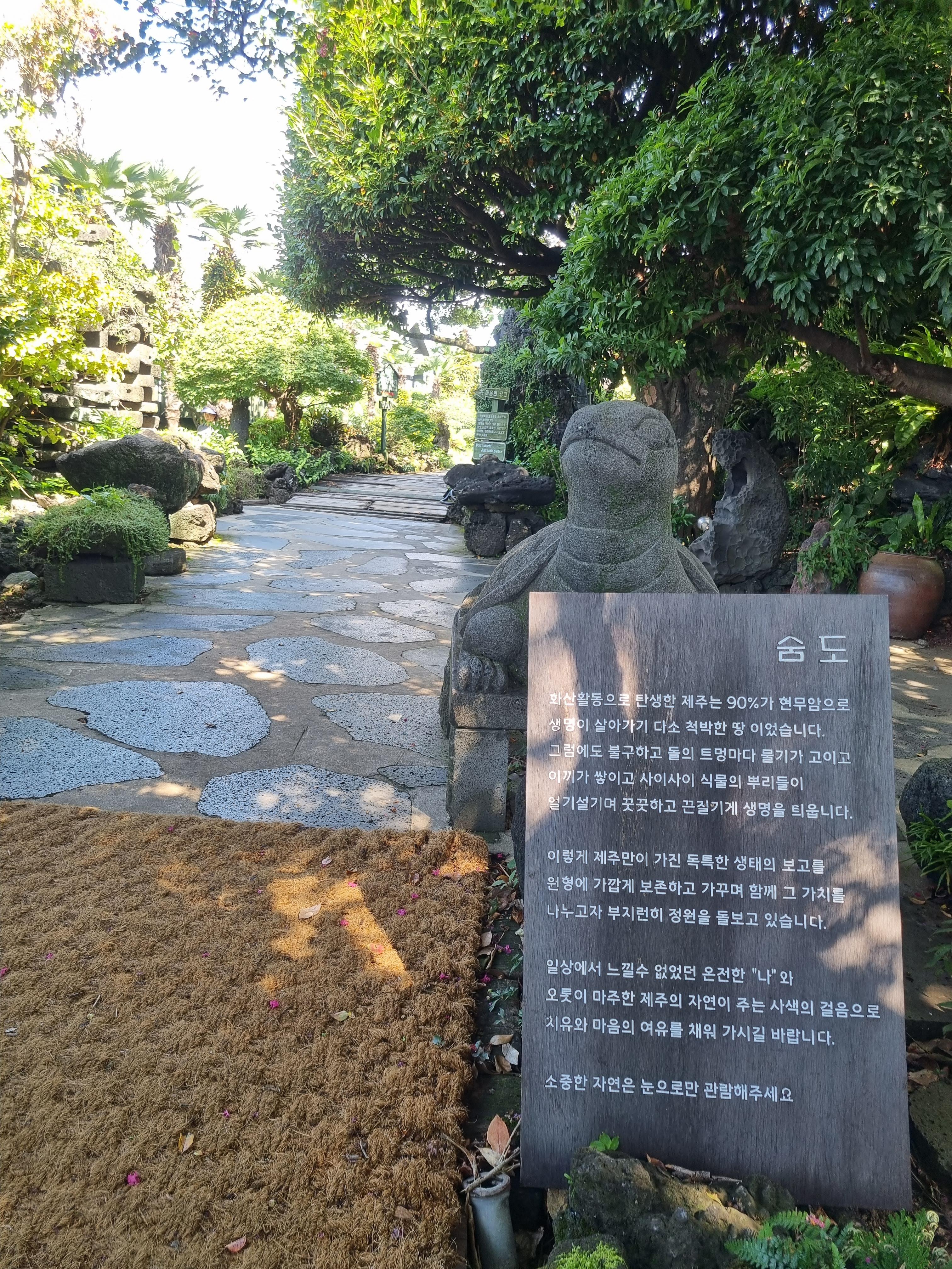 숨도