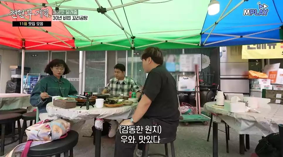 원지, 현무, 준빈