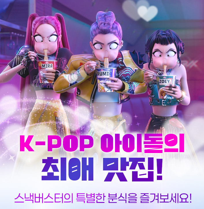 먹거리