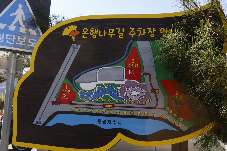 주차장
