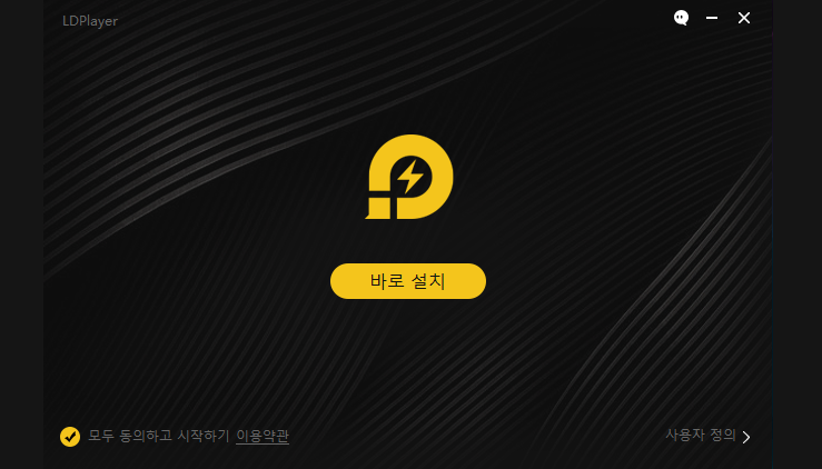 LDPlayer 설치 클라이언트