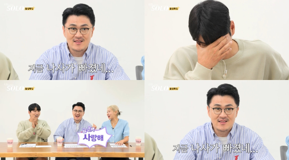 나는솔로 [사진=SBS PLUS&#44; ENA]