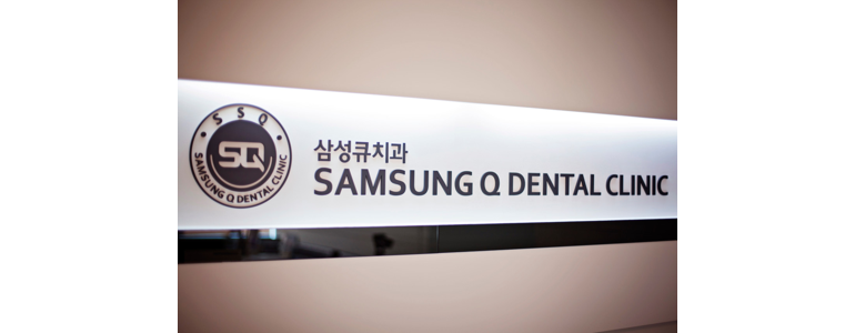 군포시 틀니 병원