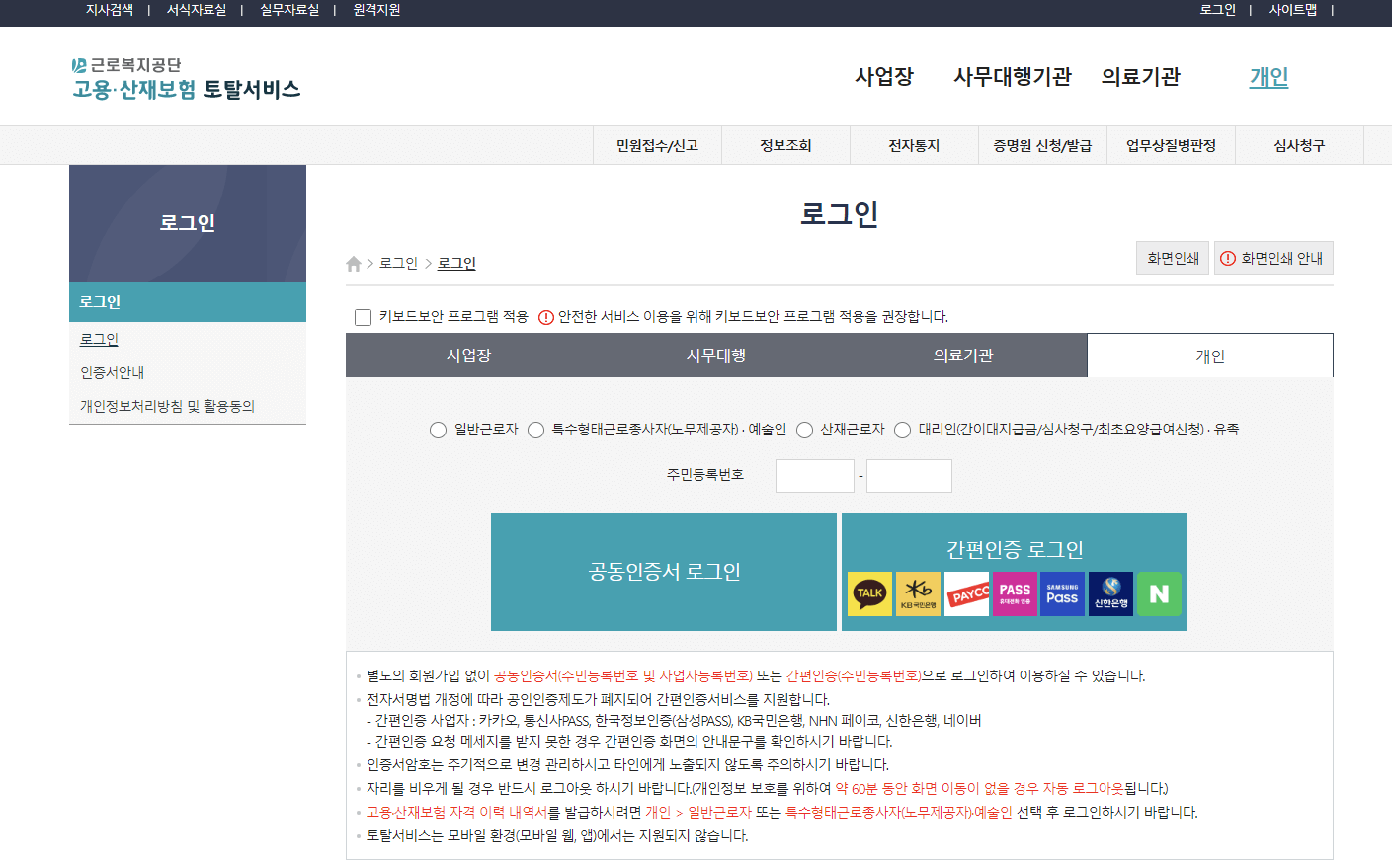 간편로그인하기