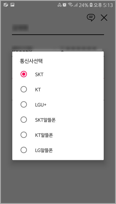 OK 캐쉬백 인증
