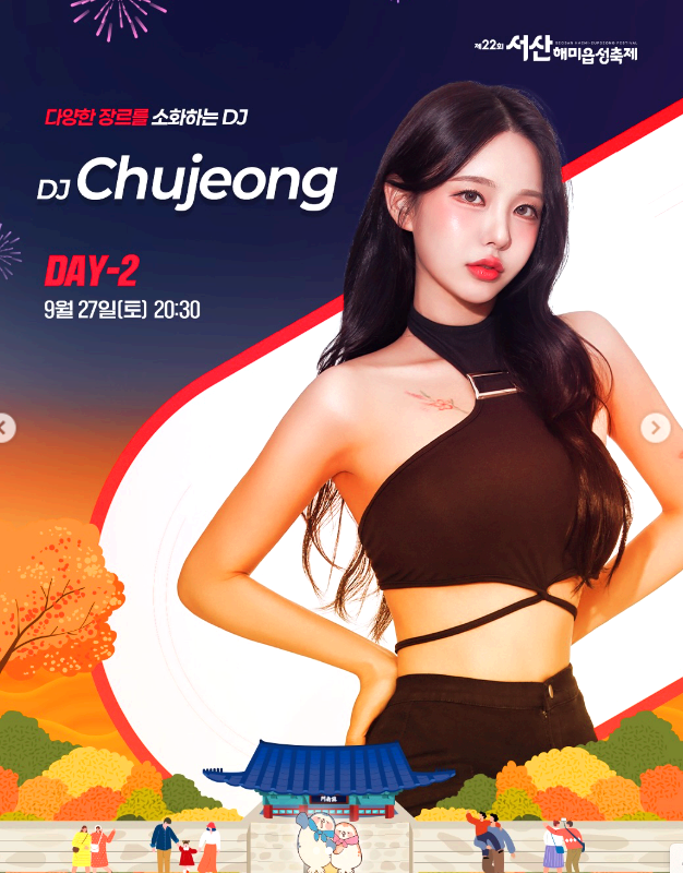 서산 해미읍성 축제