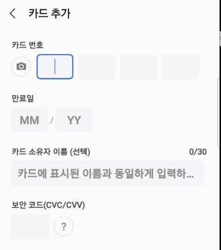 삼성페이-어플을-이용한-카드등록-하는-사진
