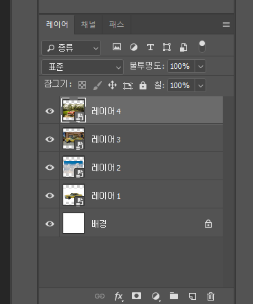 포토샵레이어합치기