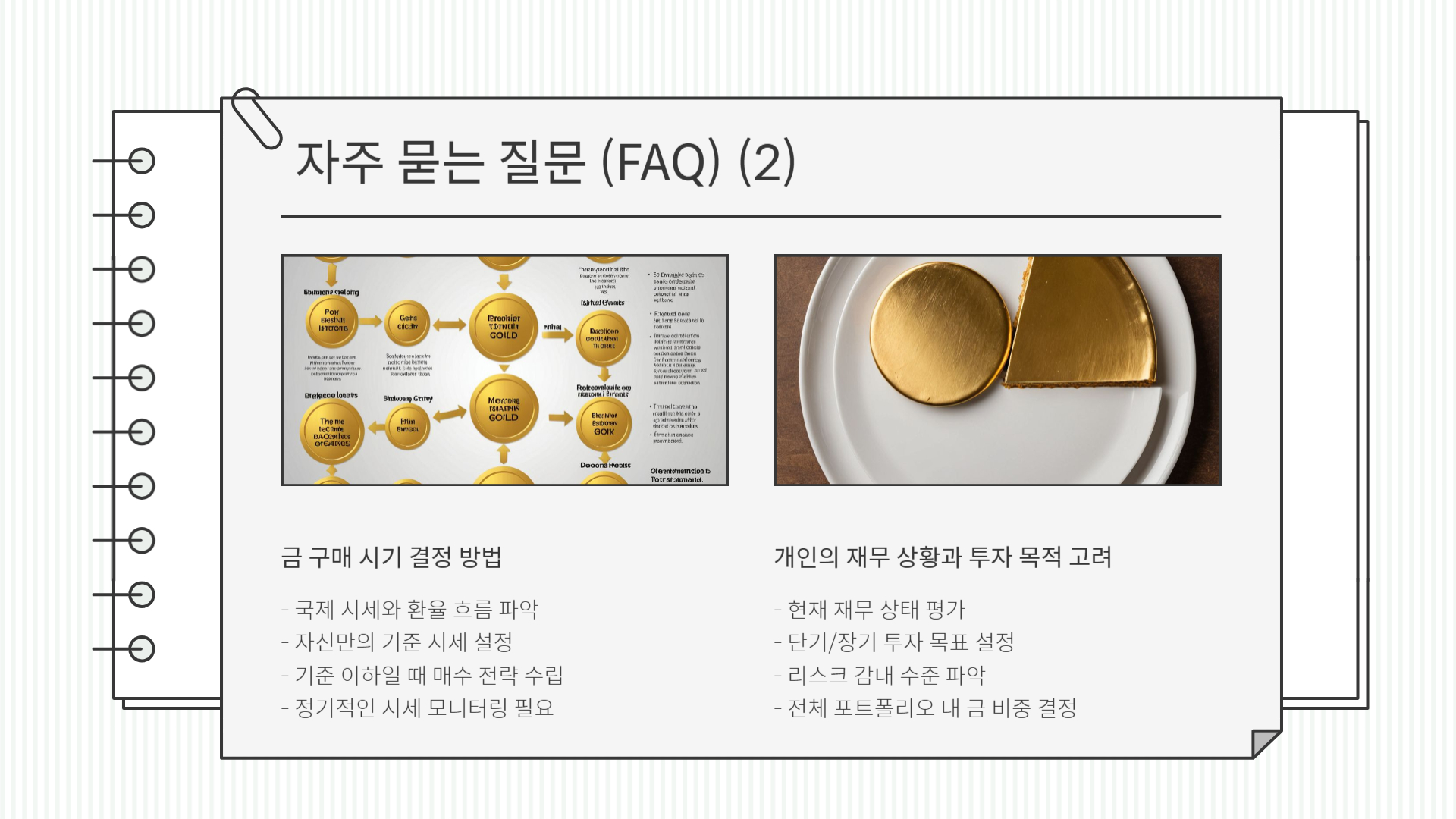 금 한돈 가격