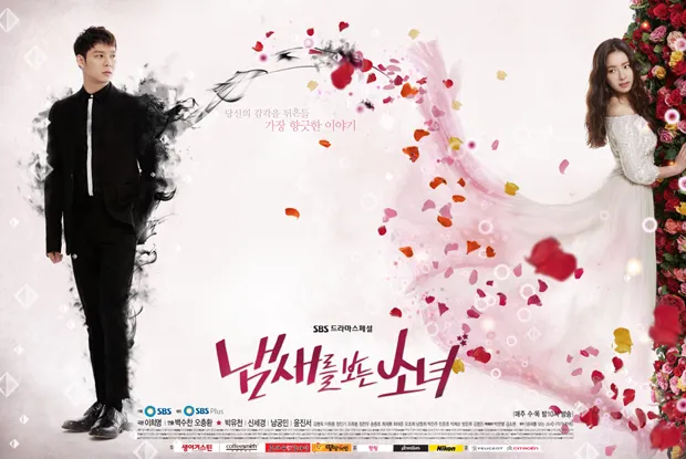 2015년 드라마 냄새를 보는 소녀 포스터, 박유천과 신세경 주연의 범죄 스릴러 판타지