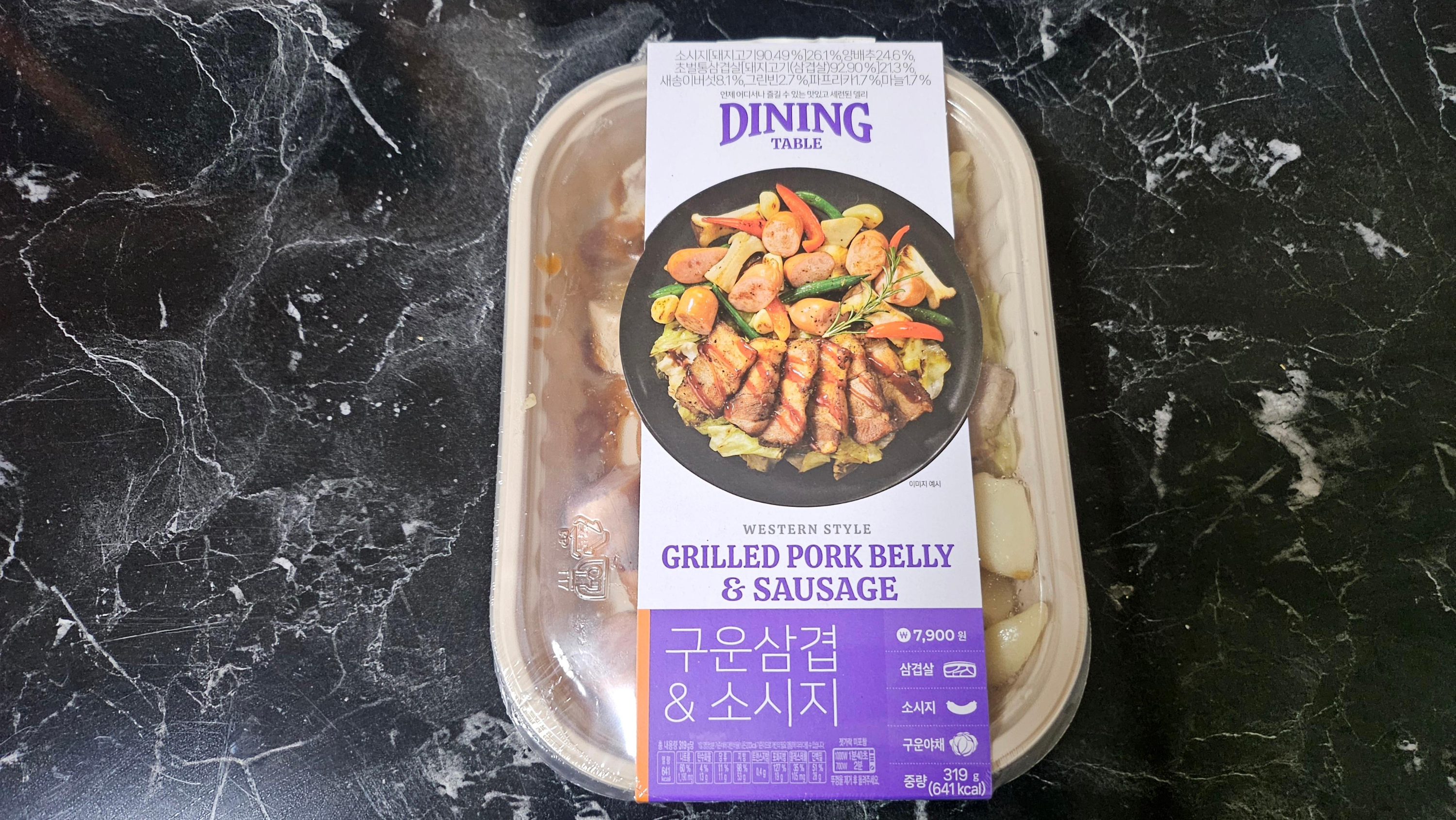 CU 편의점 구운 삼겹 &amp; 소시지 솔직 리뷰 &ndash; 간편하지만 고급스러운 한 끼