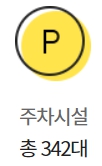 이마트 일산점 구매고객 주차정보
