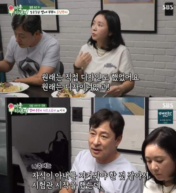 김병세 대저택 공개