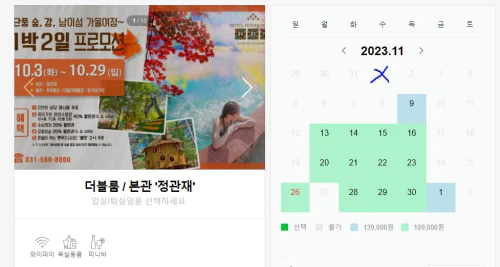 남이섬 정관루 숙박 네이버 예약 방법