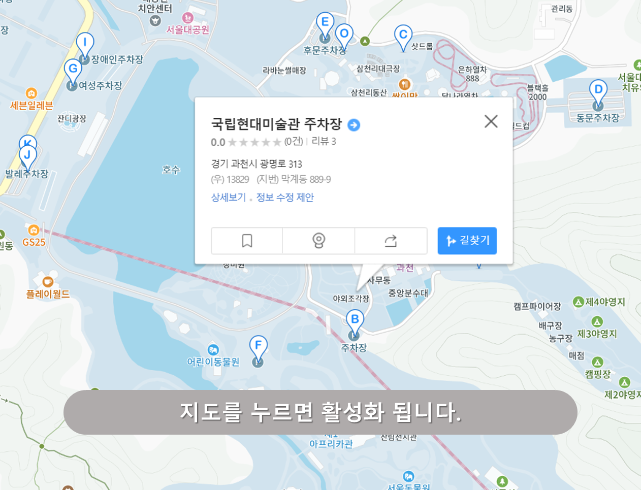 서울랜드 주차장 - 국립현대미술관 주차장