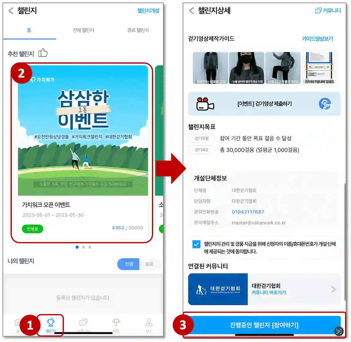가치워크-오픈-이벤트-신청방법