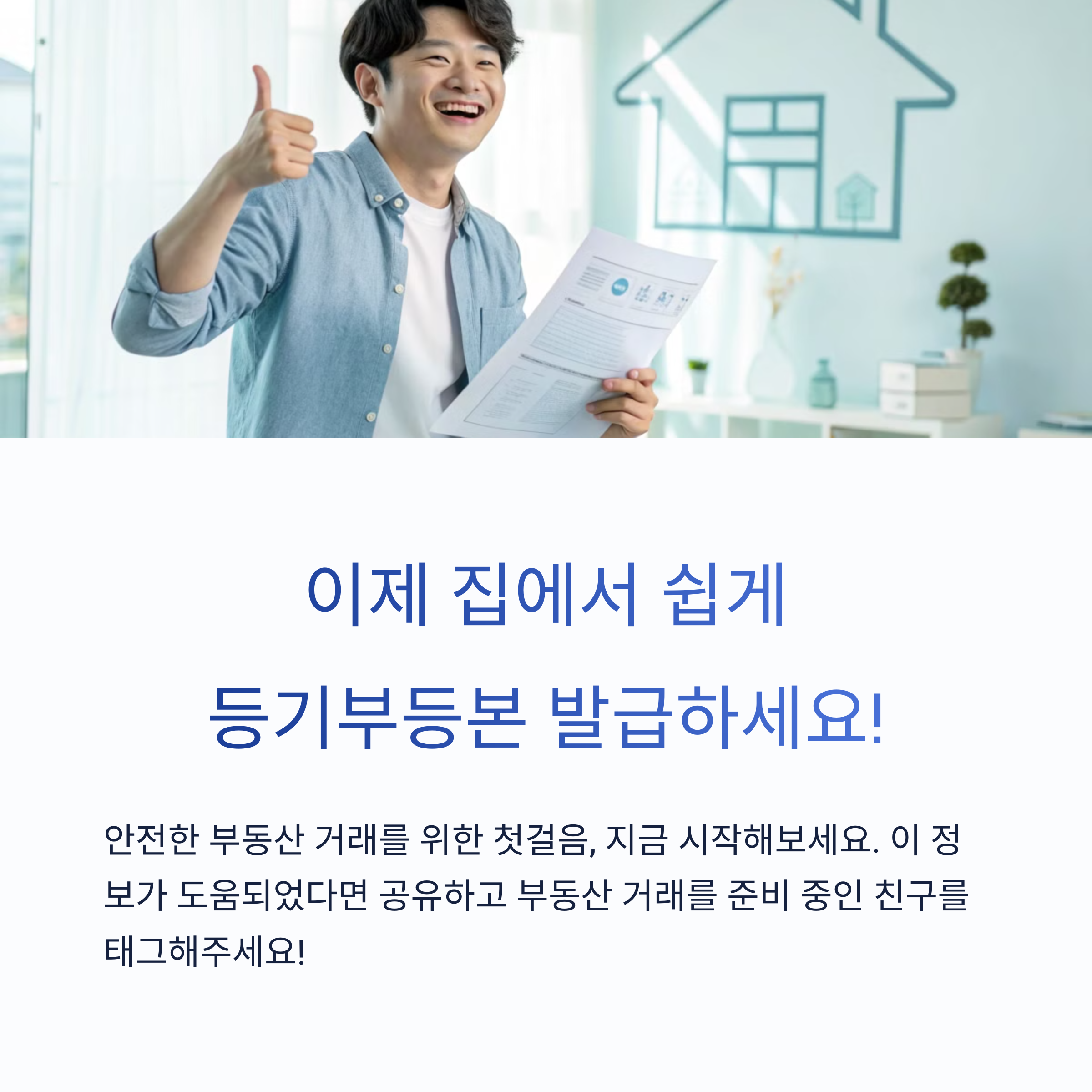 등기부등본-인터넷-발급