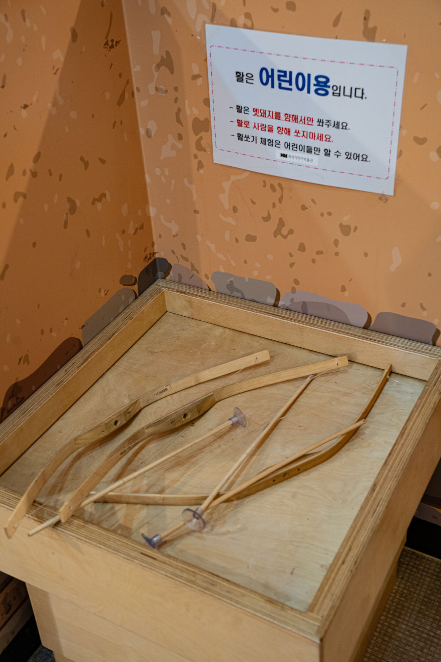 화성시 역사박물관 