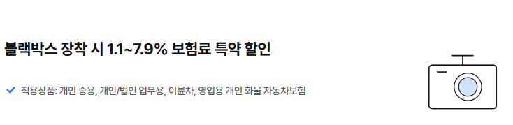 삼성화재 다이렉트 마일리지 특약, 최대 42% 할인혜택