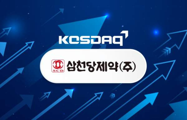 삼천당제약, 삼천당제약 하한가, 불성실공시법인 지정 예고, 전인석 대표, 15조 매출 전망, 리벨서스 제네릭, 위고비 제네릭, 코스닥 대장주, 황제주 반납, iM증권 애널리스트, 주가조작 의혹, 블록딜, 마일스톤 계약, 바이오주 폭락, 삼천당제약 공시, 한국거래소, 경구용 세마글루타이드, 비만치료제 관련주, 삼천당제약 주가 전망, 투자 유의사항
