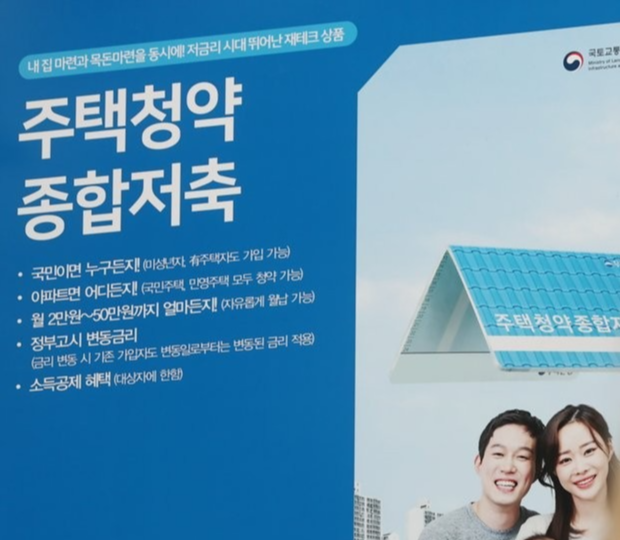 자녀 청약통장