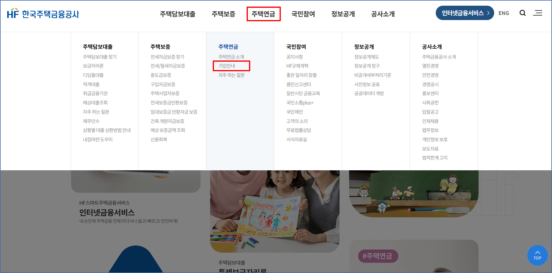 주택연금 수령액 계산&#44; 금액